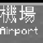 airport.png