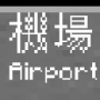 airporte.png