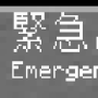 emergencyexit.png