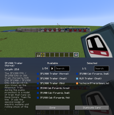 UI Configuration for MTR 4 Consist