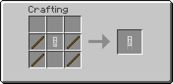 station_name_crafting_recipe_9.png