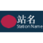 station_name_entrance.png