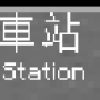 stationf.png