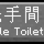 toiletff.png