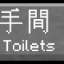 toiletflip.png