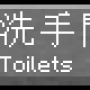 toiletwc.png