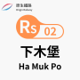 ha_muk_po_station.png