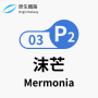 mermonia_station_p2.png