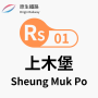 sheung_muk_po_station.png