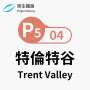 trent_valley_station_p5.png