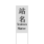 station_name_tall_standing.png